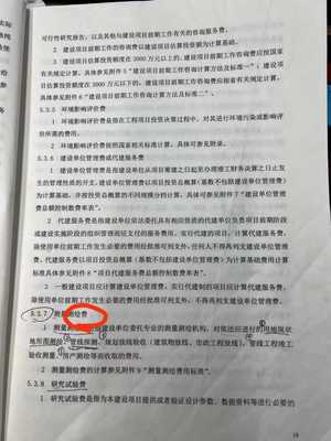 勘察費中的“測繪”與“測量測繪費”中的“測繪”有何區(qū)別？